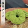 Banh-quy-matcha